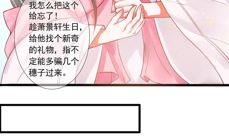 第10话 史上最穷王妃(1/2)-第10话