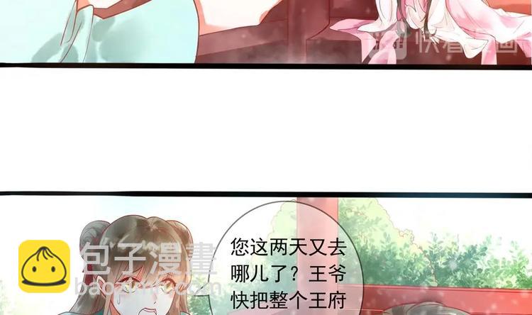 第10话 史上最穷王妃(1/2)-第10话