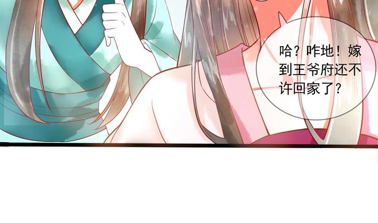 第10话 史上最穷王妃(1/2)-第10话