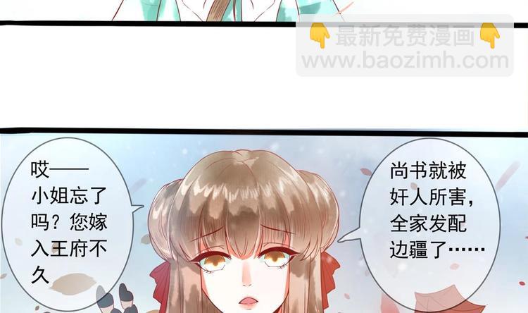 第10话 史上最穷王妃(1/2)-第10话