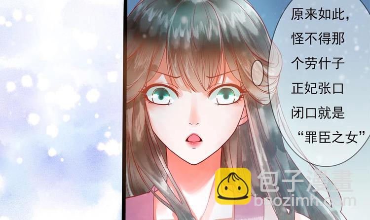 第10话 史上最穷王妃(1/2)-第10话