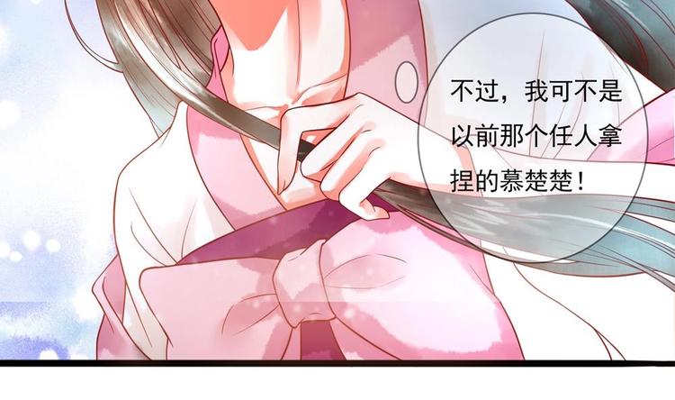 第10话 史上最穷王妃(1/2)-第10话