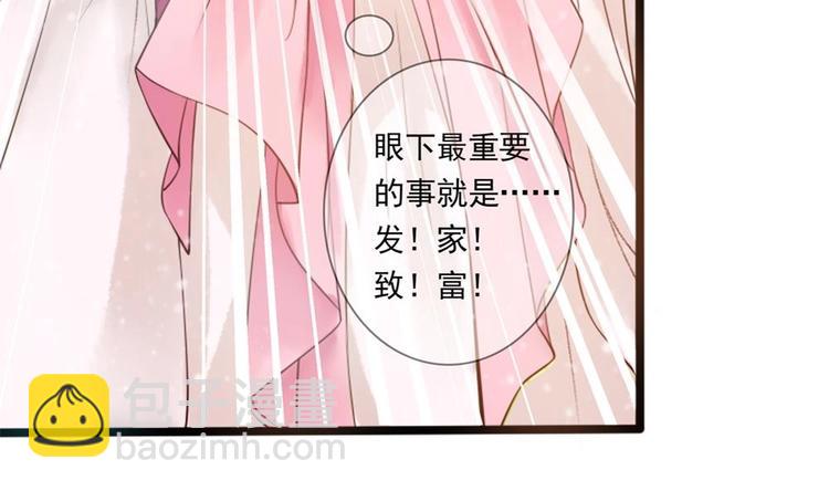 第10话 史上最穷王妃(1/2)-第10话