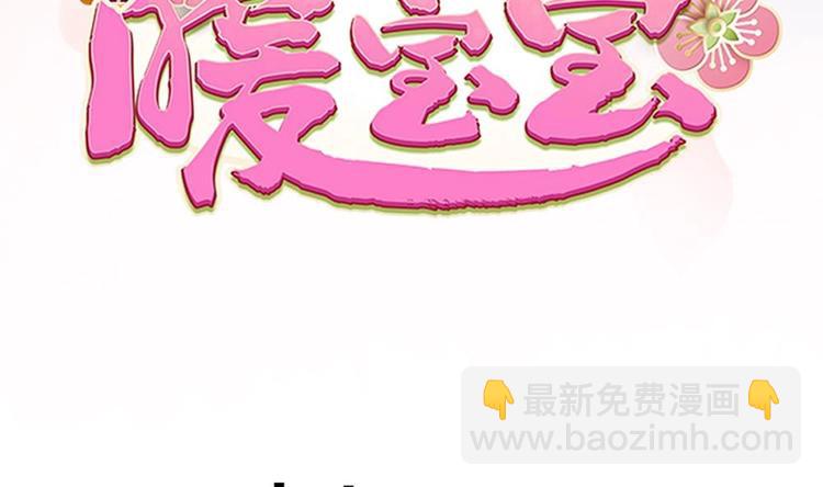 第10话 史上最穷王妃(1/2)-第10话