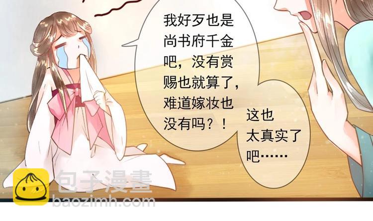 第10话 史上最穷王妃(1/2)-第10话