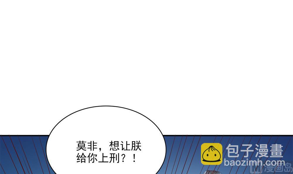 第92话 慧妃处斩(1/2)-第92话