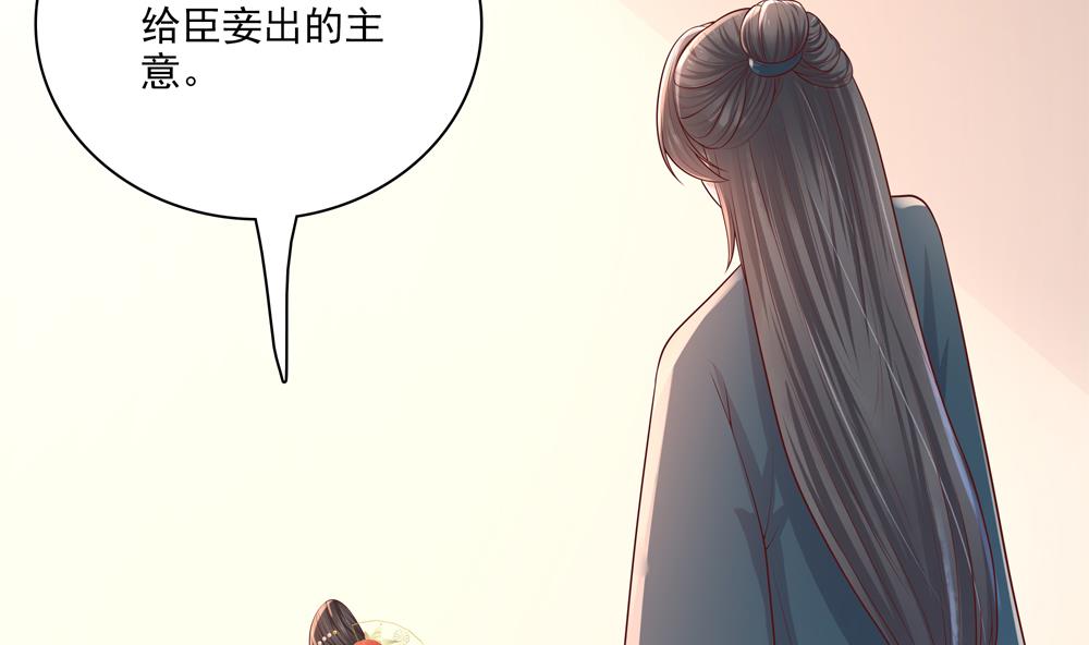 第92话 慧妃处斩(1/2)-第92话