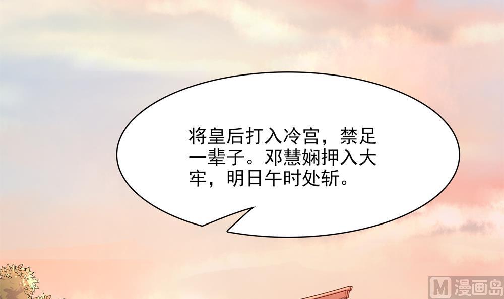 第92话 慧妃处斩(1/2)-第92话