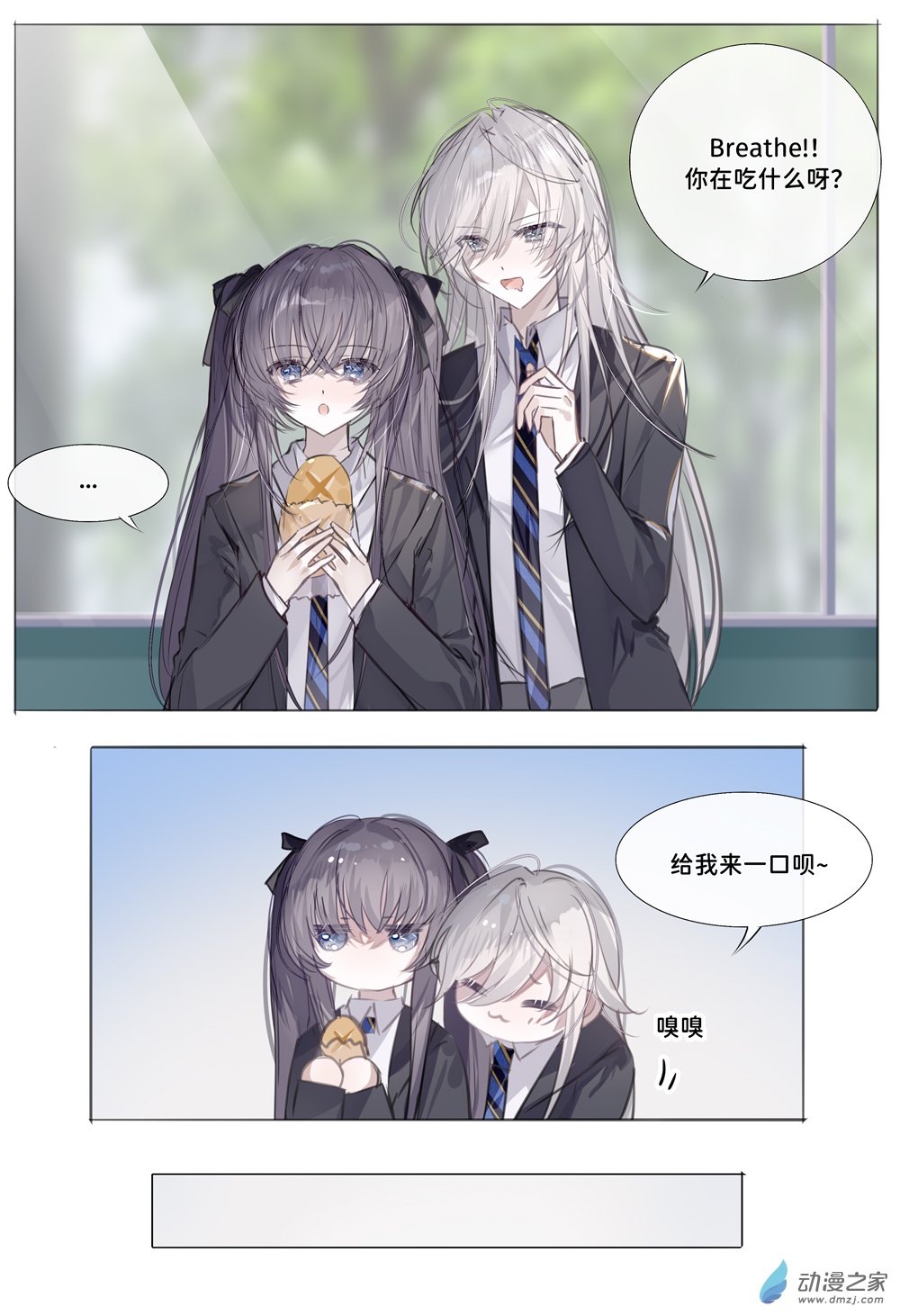 TandB-高中篇 - 2話 - 1