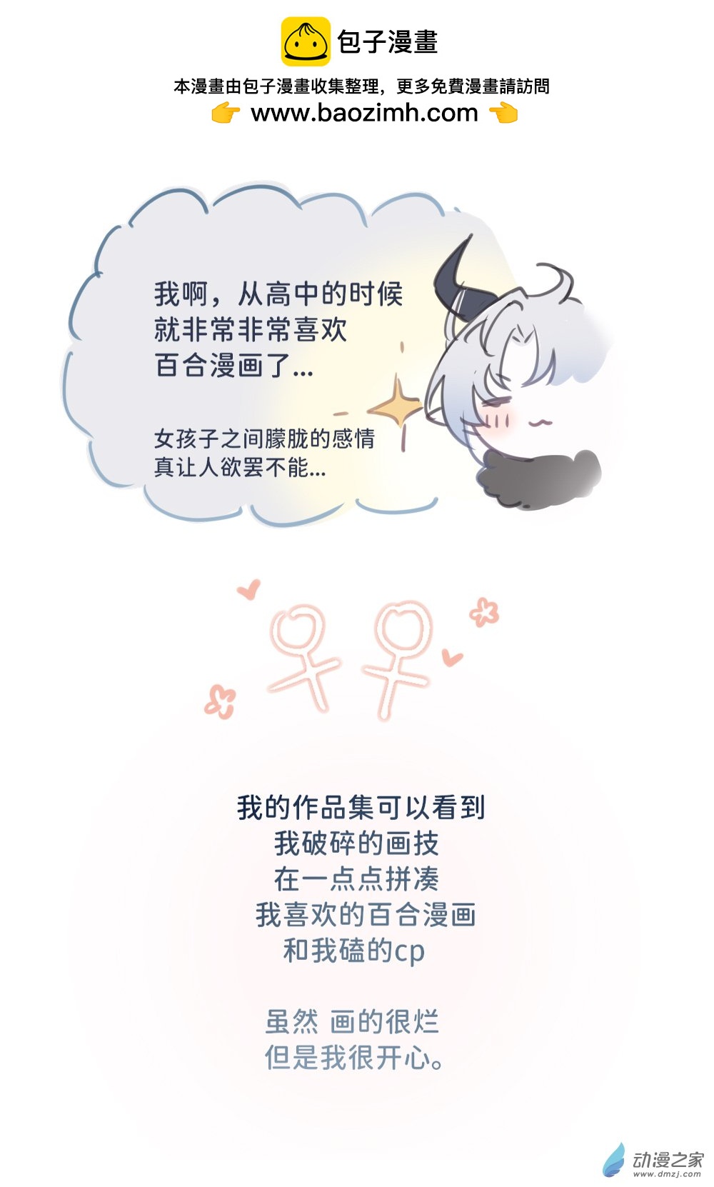 TandB-高中篇 - 番外1 - 1