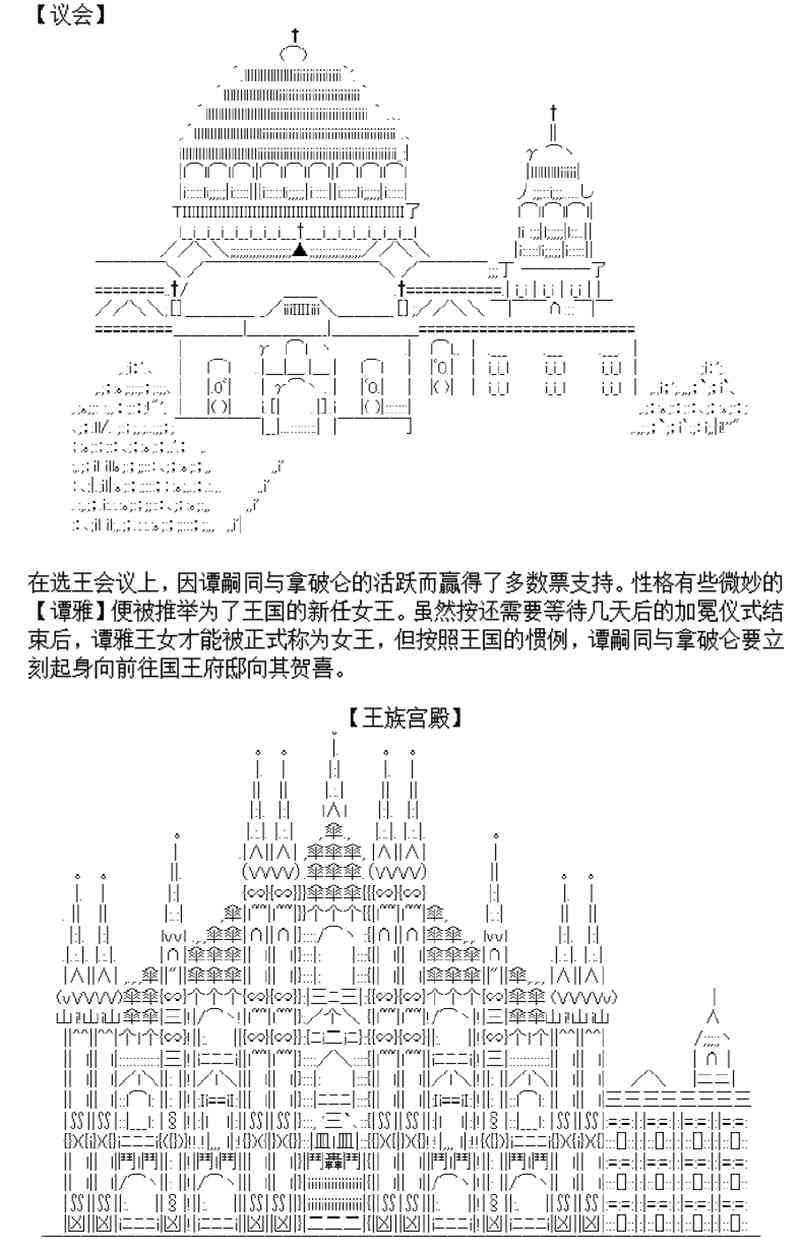 譚復生alter似乎在異世界拯救祖國的樣子 - 2話 - 6