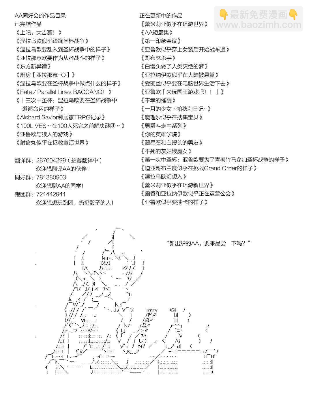 譚復生alter似乎在異世界拯救祖國的樣子 - 12話(2/2) - 3