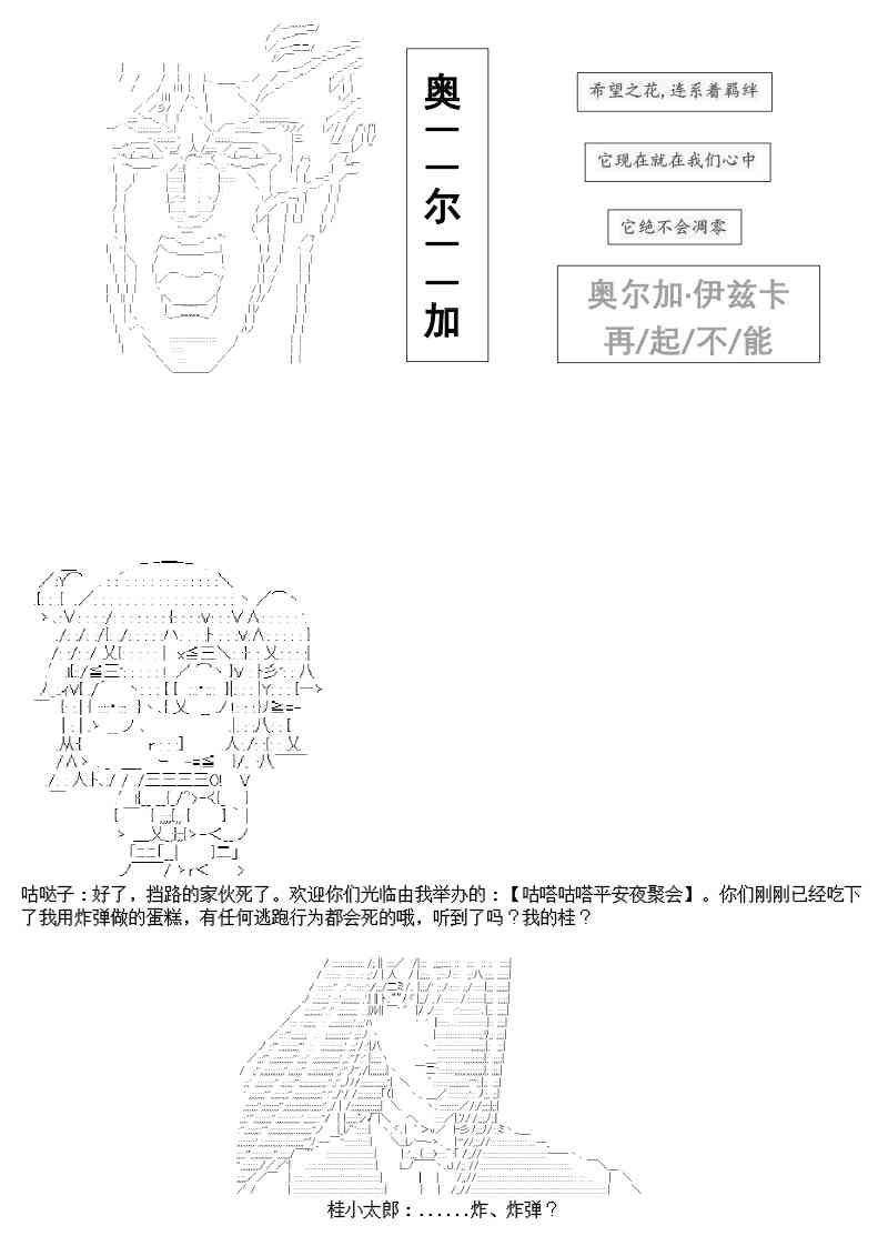 譚復生alter似乎在異世界拯救祖國的樣子 - 聖誕特別篇(1/2) - 3