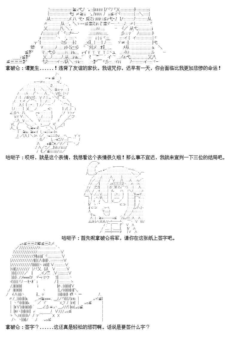 譚復生alter似乎在異世界拯救祖國的樣子 - 聖誕特別篇(1/2) - 2