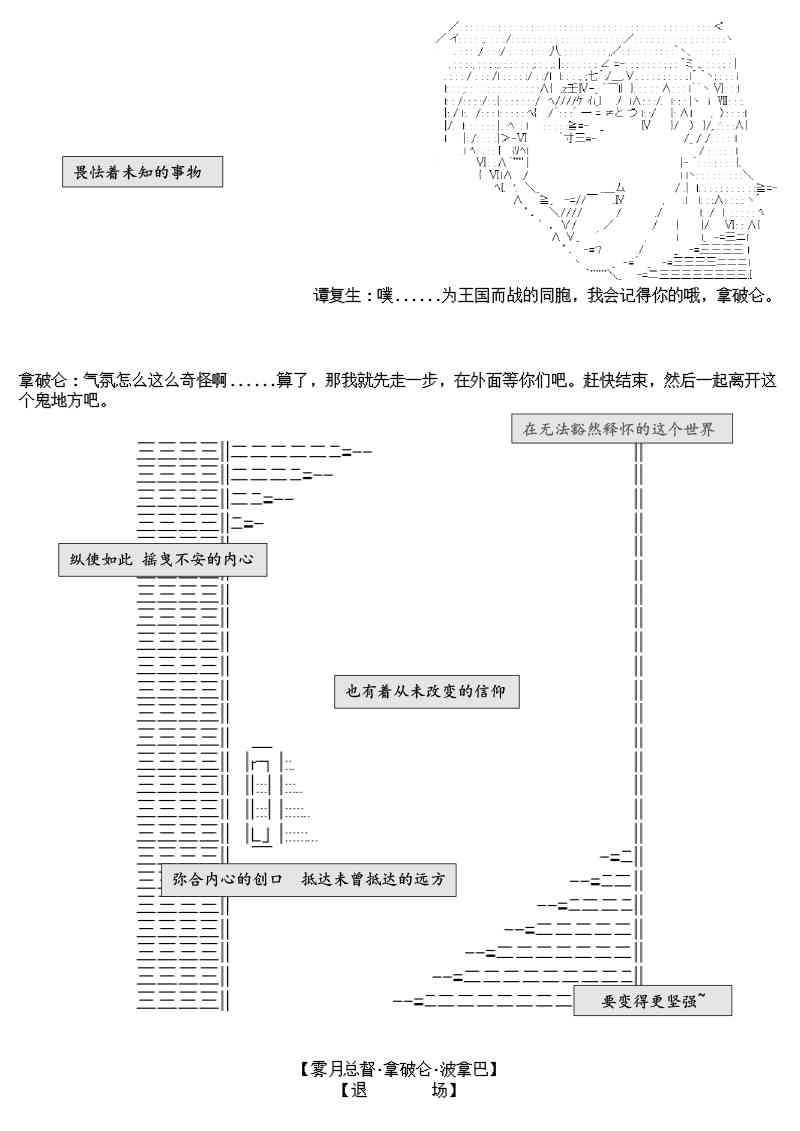 譚復生alter似乎在異世界拯救祖國的樣子 - 聖誕特別篇(1/2) - 2