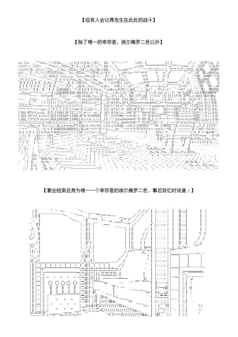 譚復生alter似乎在異世界拯救祖國的樣子 - 聖誕特別篇(2/2) - 2