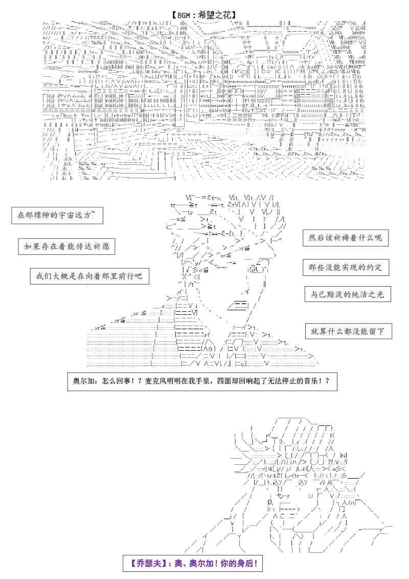 譚復生alter似乎在異世界拯救祖國的樣子 - 聖誕特別篇(1/2) - 8