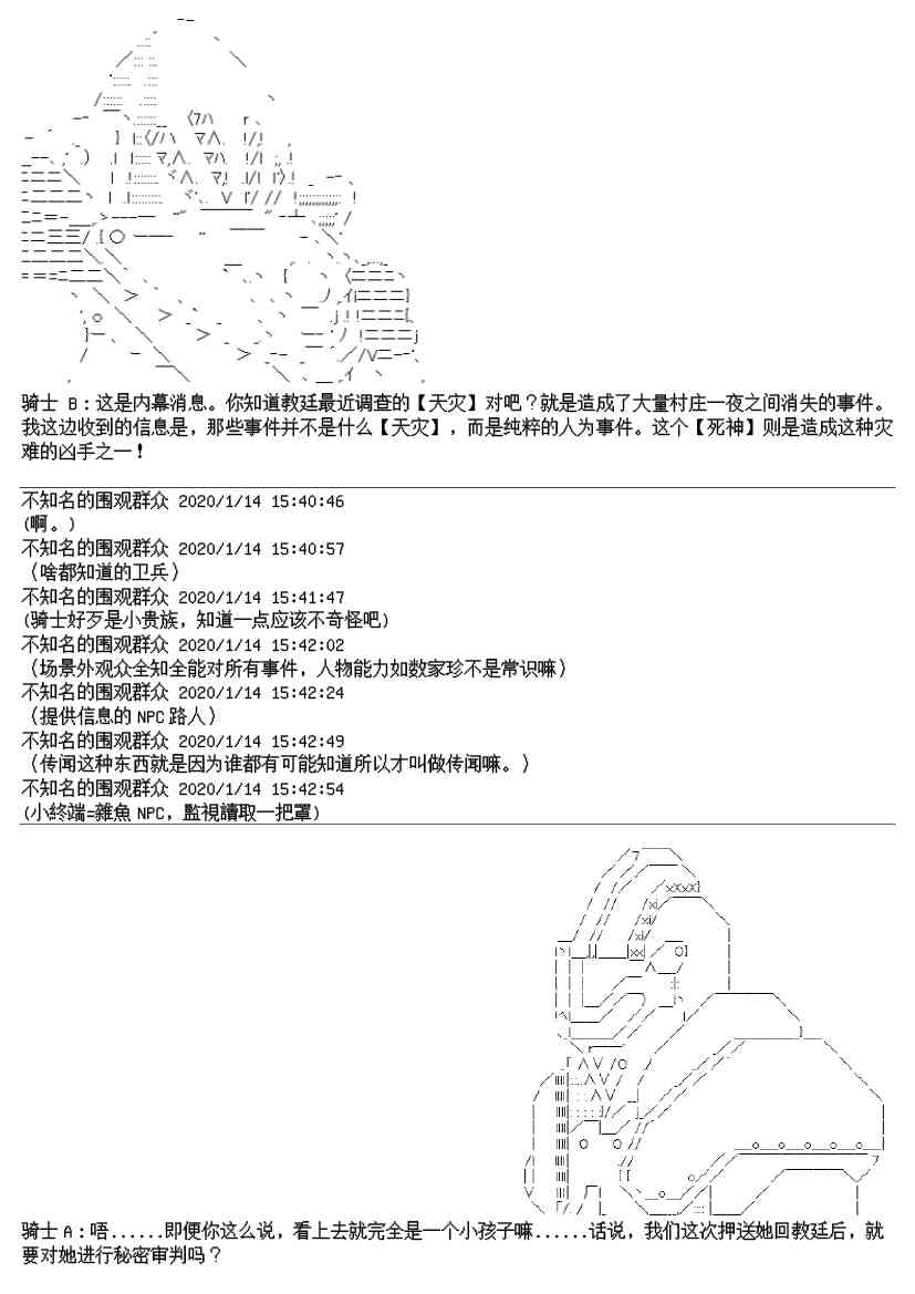 譚復生alter似乎在異世界拯救祖國的樣子 - 17.2話 - 2