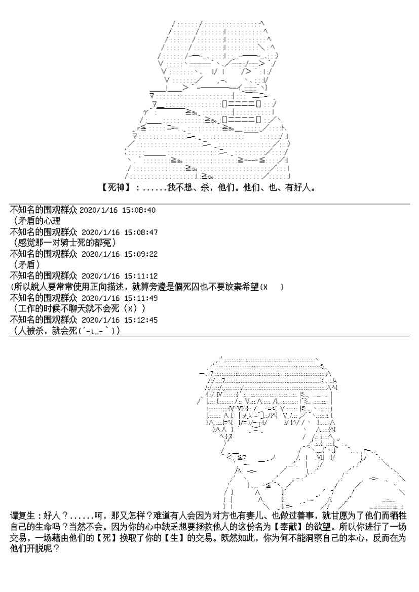 譚復生alter似乎在異世界拯救祖國的樣子 - 17.2話 - 5