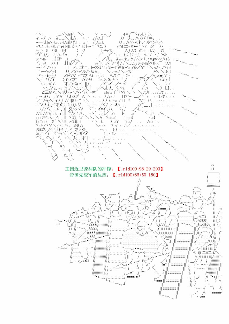 譚復生alter似乎在異世界拯救祖國的樣子 - 18.1話 - 2