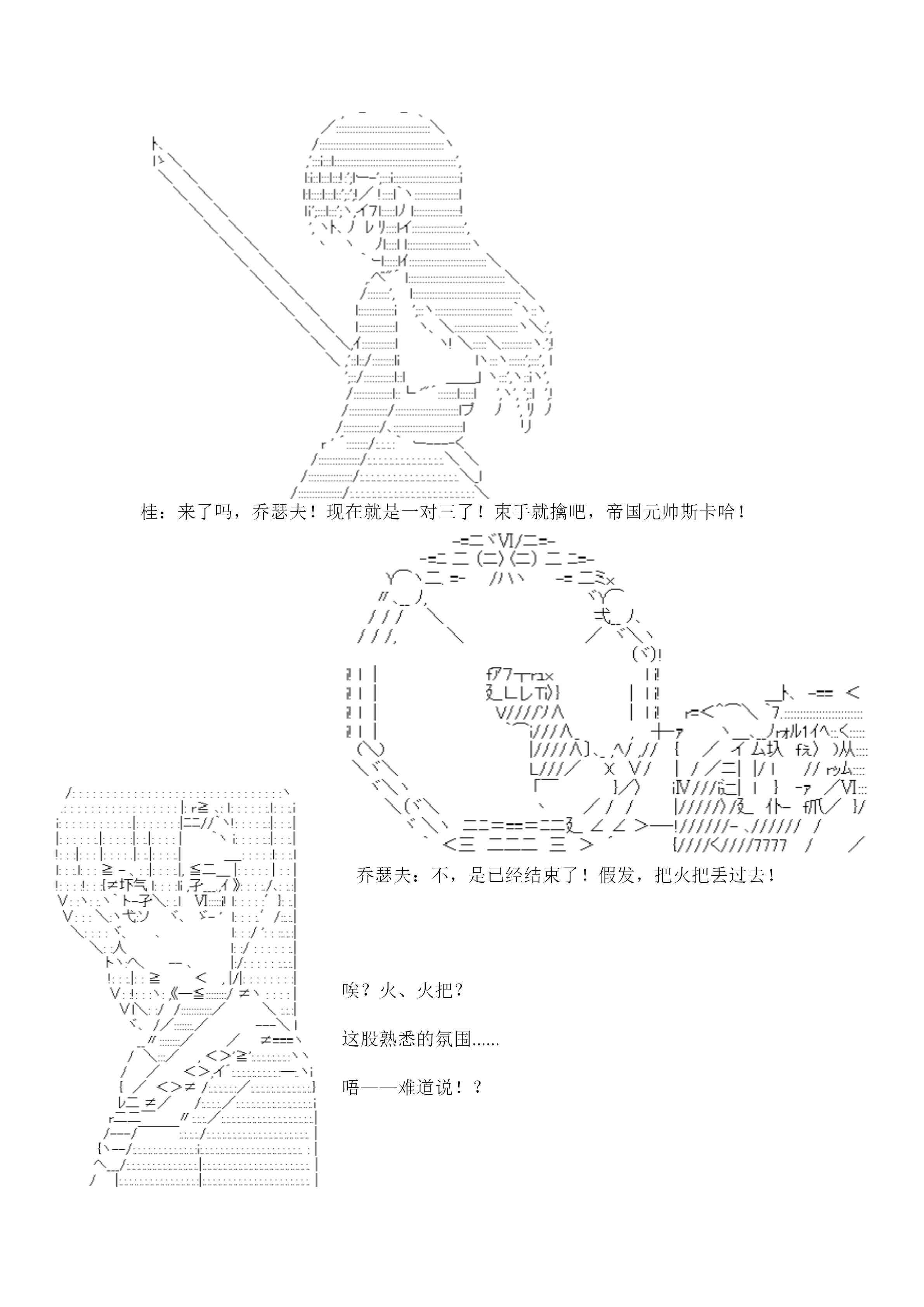 譚復生alter似乎在異世界拯救祖國的樣子 - 20話 - 4