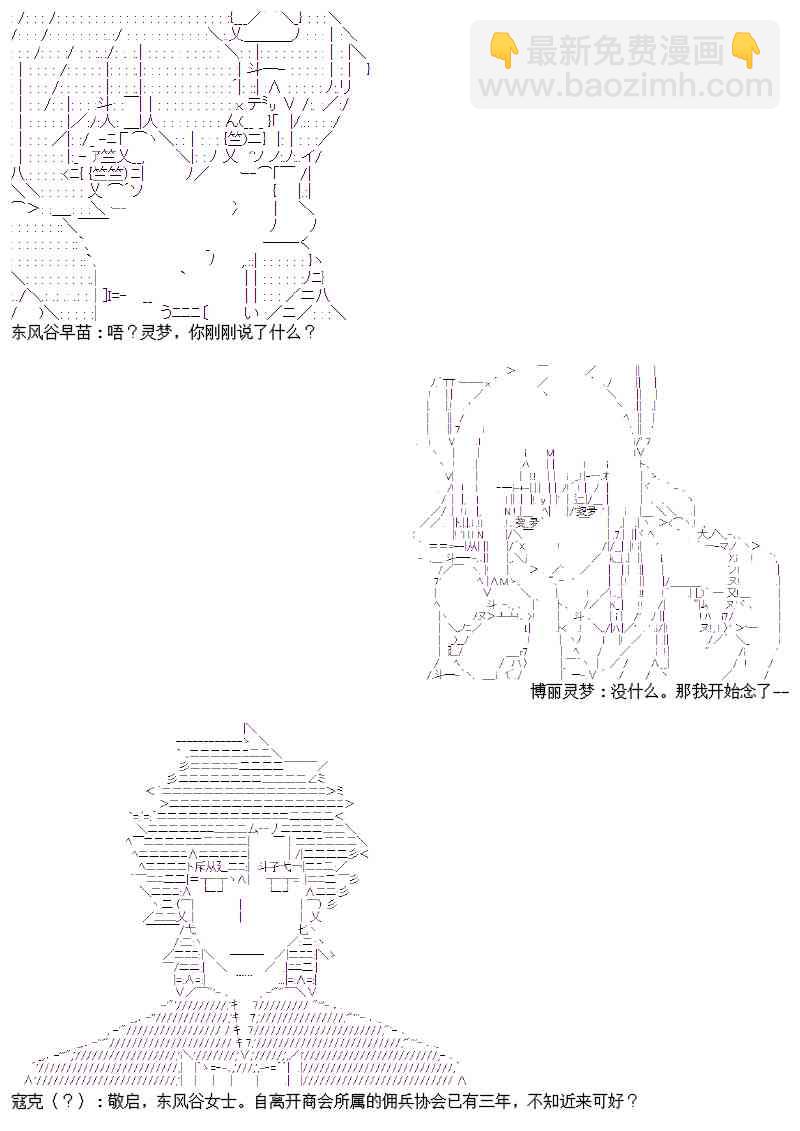 譚復生alter似乎在異世界拯救祖國的樣子 - 番外：幻想商會 - 1