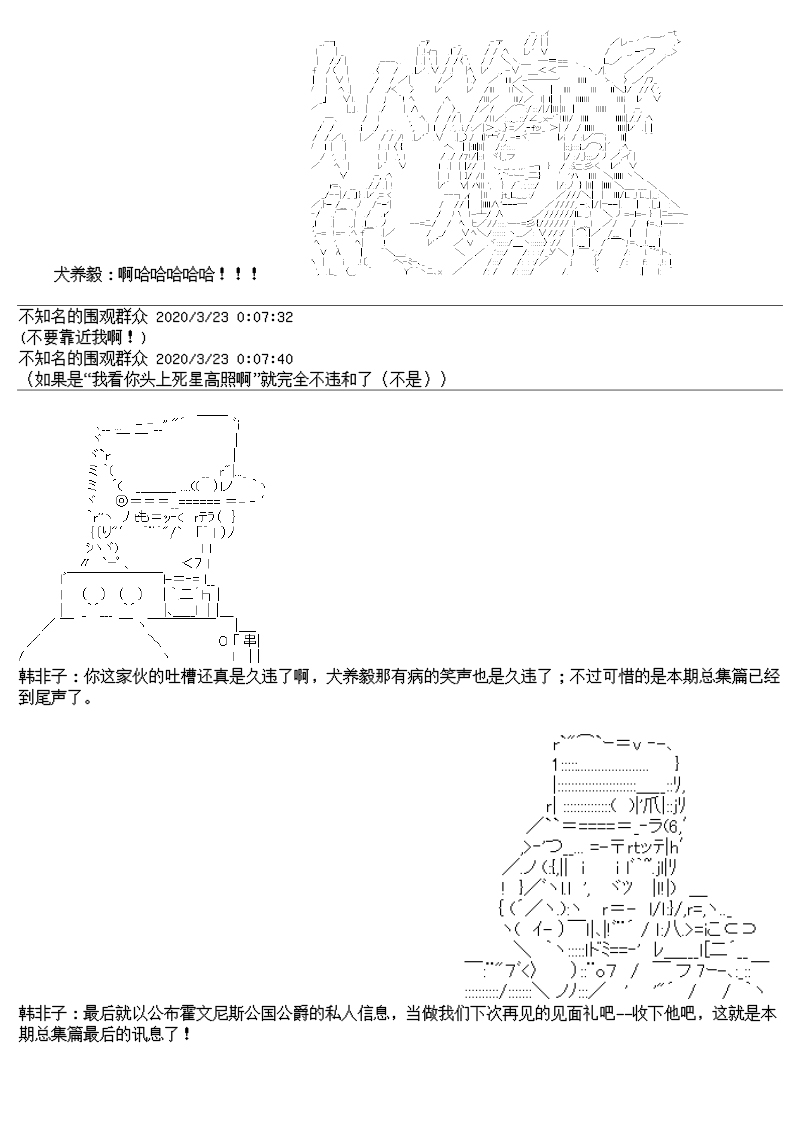 譚復生alter似乎在異世界拯救祖國的樣子 - 總集篇 - 4