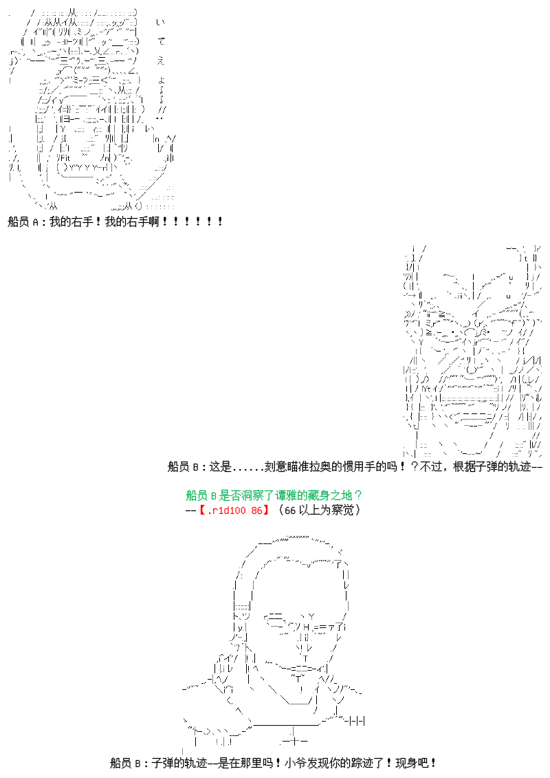 譚復生alter似乎在異世界拯救祖國的樣子 - 26話(1/2) - 5