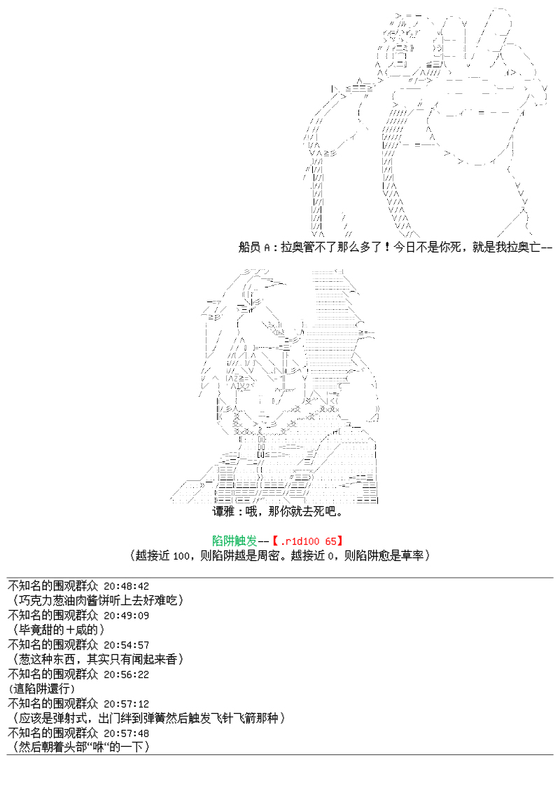 譚復生alter似乎在異世界拯救祖國的樣子 - 26話(1/2) - 7