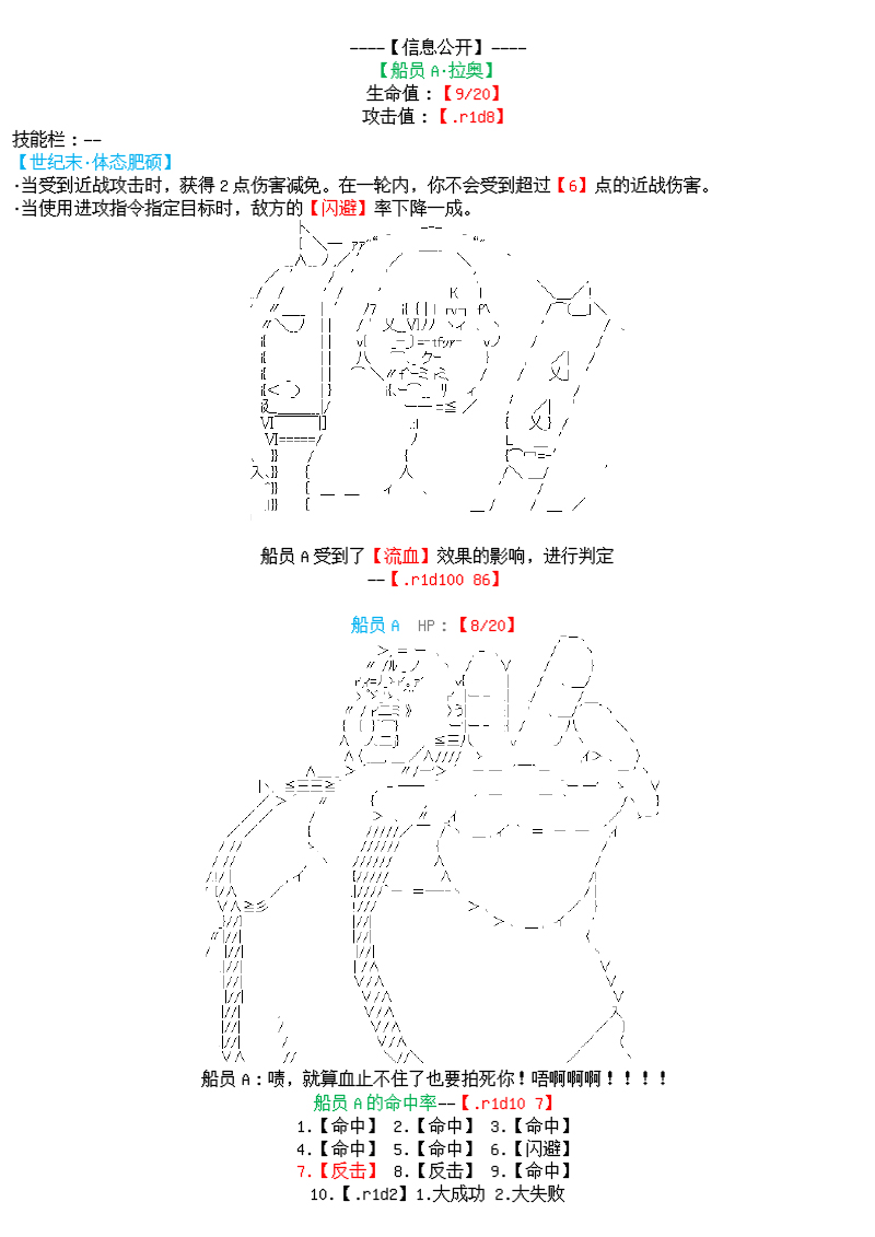 譚復生alter似乎在異世界拯救祖國的樣子 - 26話(1/2) - 6