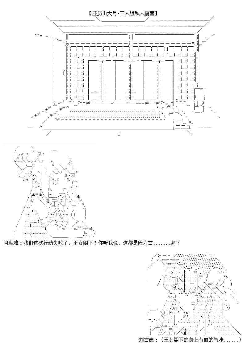 譚復生alter似乎在異世界拯救祖國的樣子 - 26話(1/2) - 2