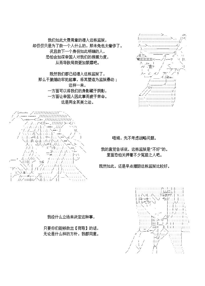 譚復生alter似乎在異世界拯救祖國的樣子 - 28話 - 6