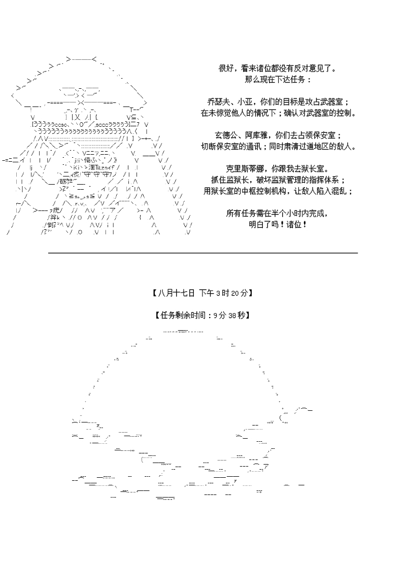 譚復生alter似乎在異世界拯救祖國的樣子 - 28話 - 1