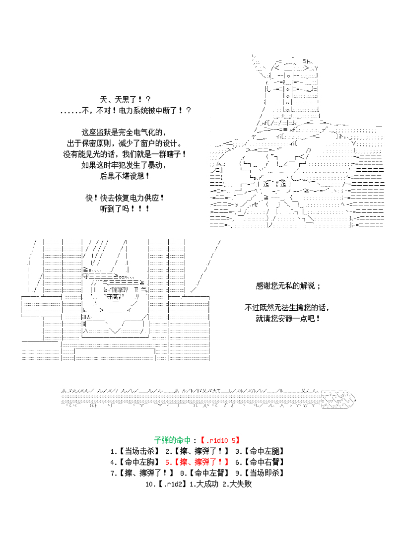 譚復生alter似乎在異世界拯救祖國的樣子 - 28話 - 5