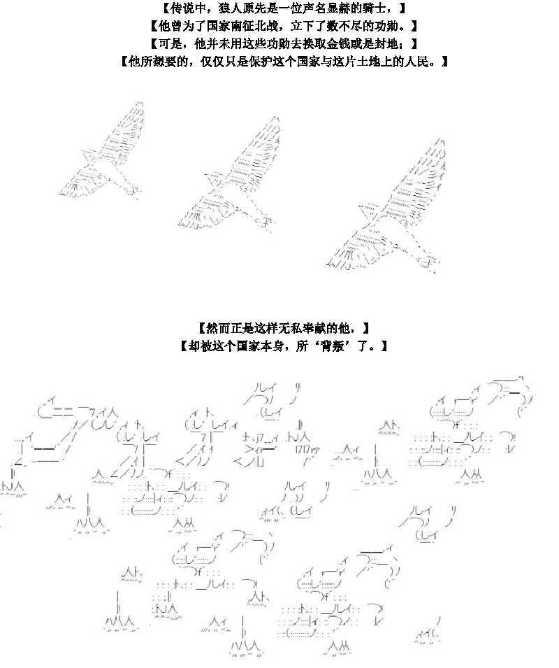 譚復生alter似乎在異世界拯救祖國的樣子 - 29話 - 1