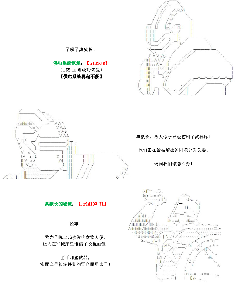 譚復生alter似乎在異世界拯救祖國的樣子 - 29話 - 6