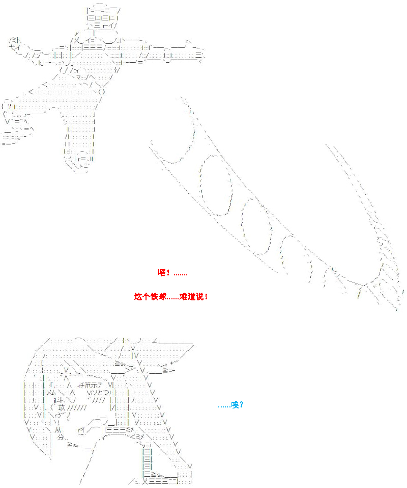 譚復生alter似乎在異世界拯救祖國的樣子 - 29話 - 6