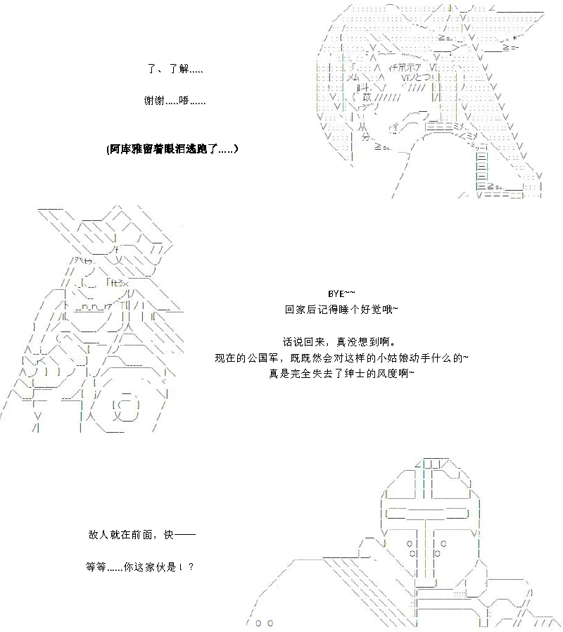 譚復生alter似乎在異世界拯救祖國的樣子 - 29話 - 2