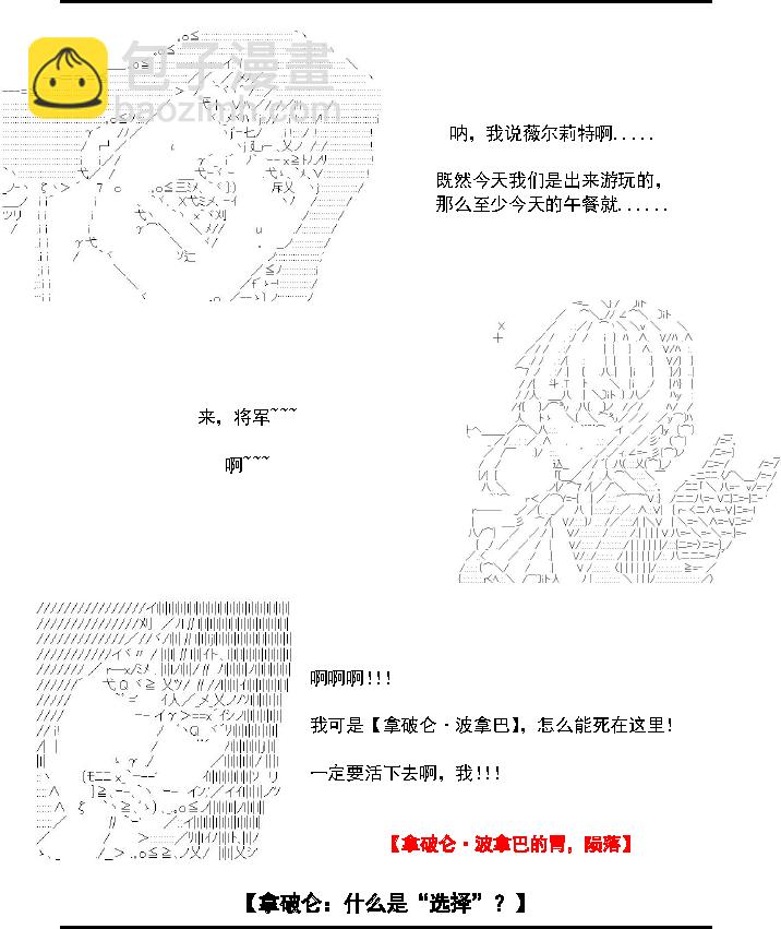 番外 食物风云-第38话