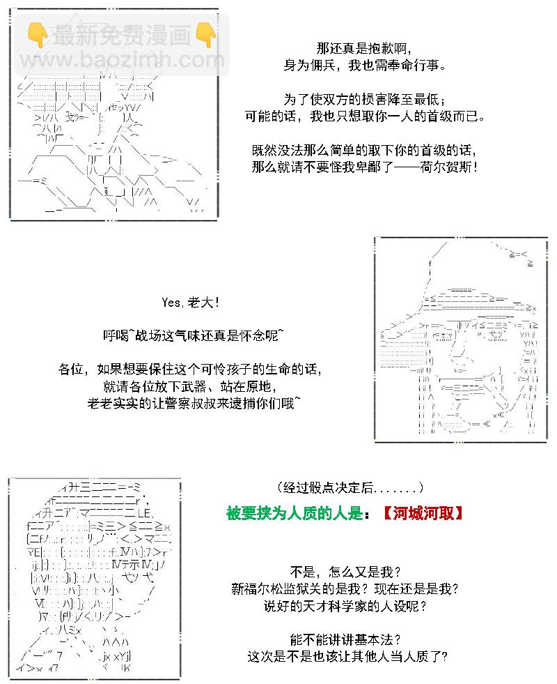 譚復生alter似乎在異世界拯救祖國的樣子 - 31話 - 5