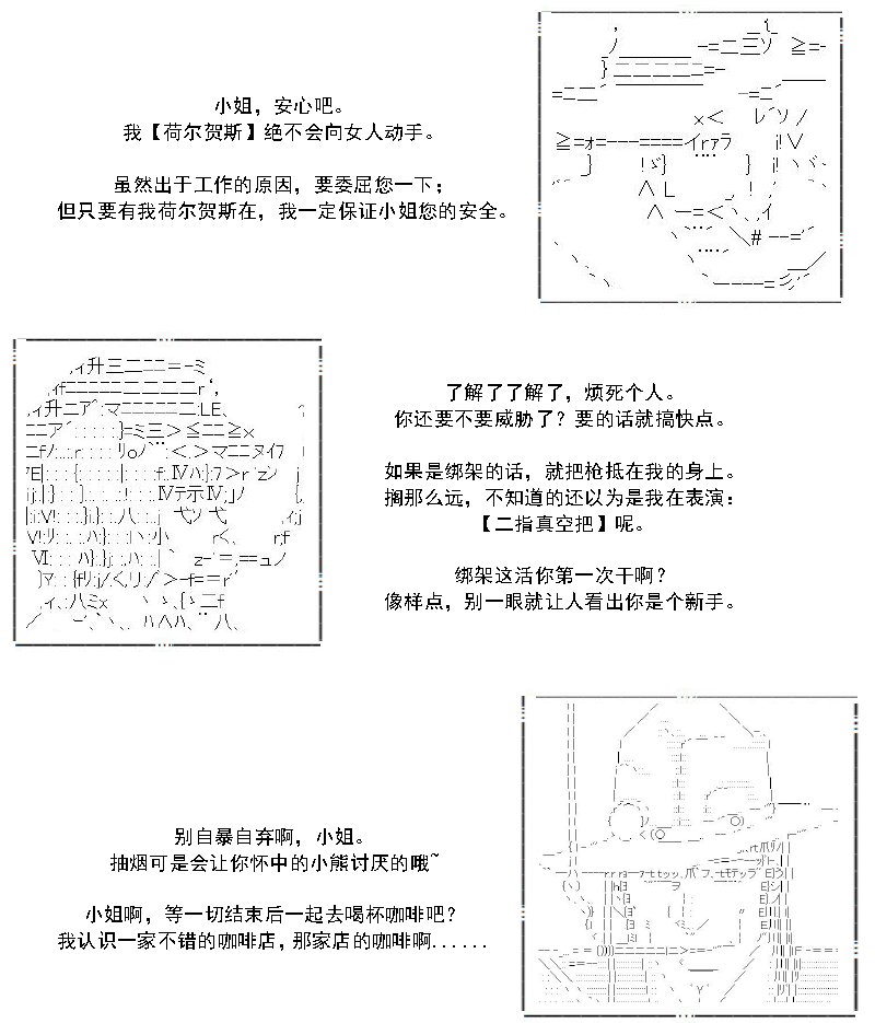 譚復生alter似乎在異世界拯救祖國的樣子 - 31話 - 6