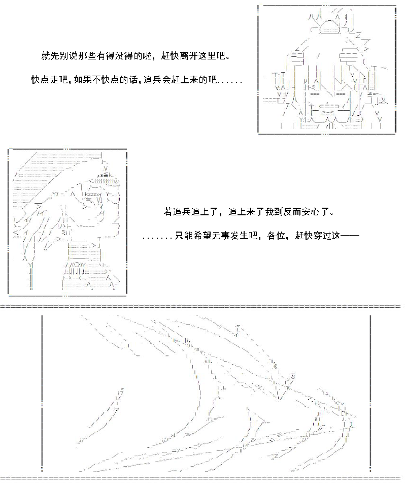 譚復生alter似乎在異世界拯救祖國的樣子 - 31話 - 5