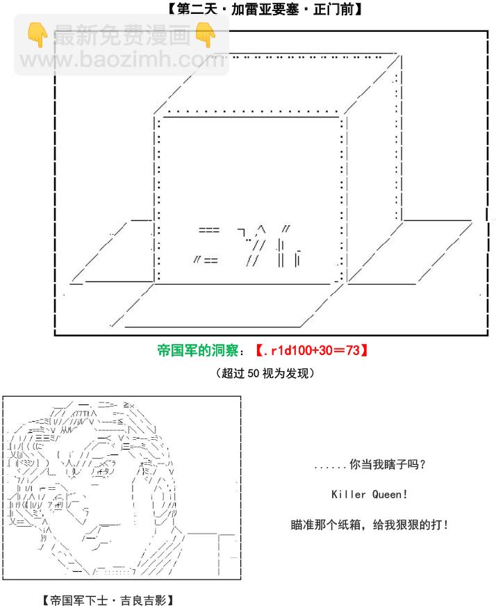 譚復生alter似乎在異世界拯救祖國的樣子 - 33話 - 2