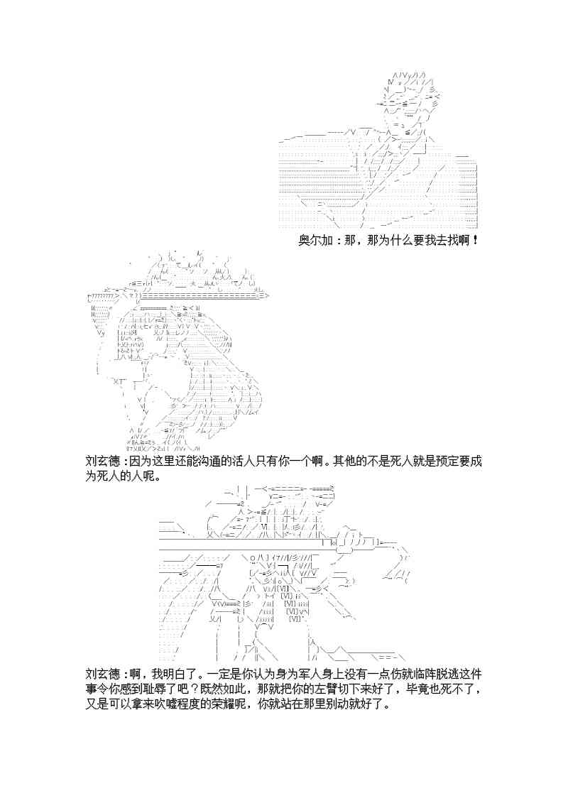 譚復生alter似乎在異世界拯救祖國的樣子 - 6話(1/2) - 6