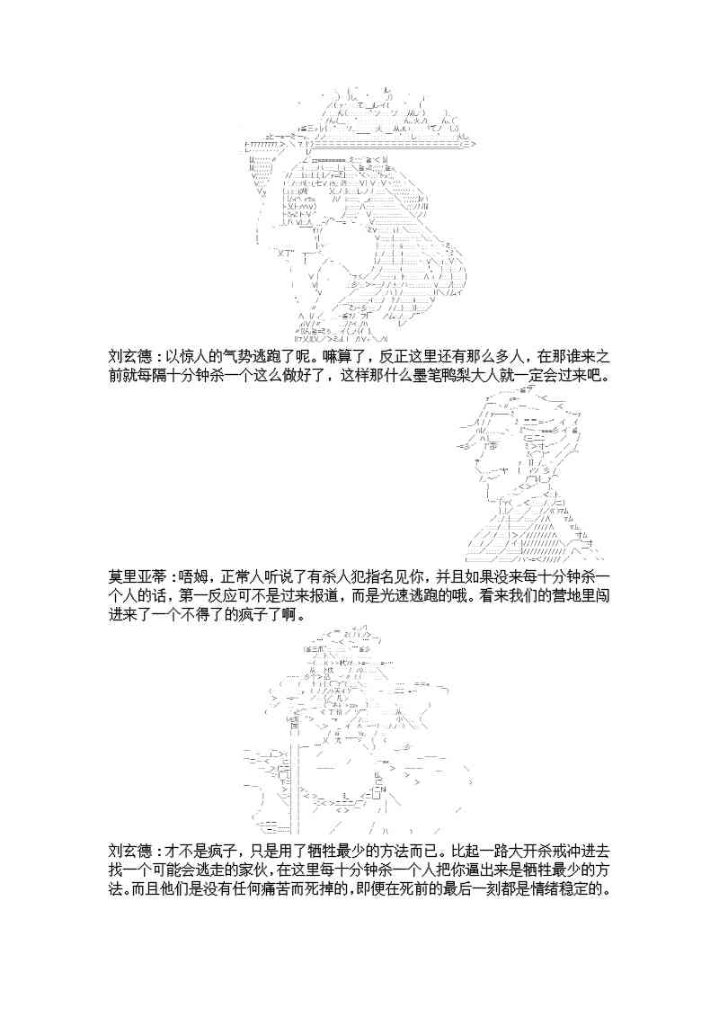 譚復生alter似乎在異世界拯救祖國的樣子 - 6話(1/2) - 8