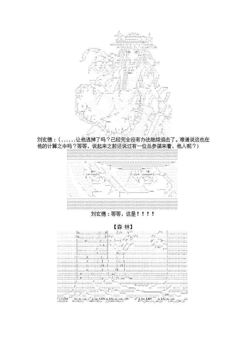 譚復生alter似乎在異世界拯救祖國的樣子 - 6話(1/2) - 7