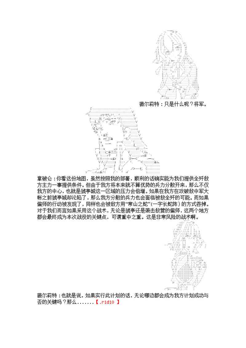 譚復生alter似乎在異世界拯救祖國的樣子 - 6話(1/2) - 2