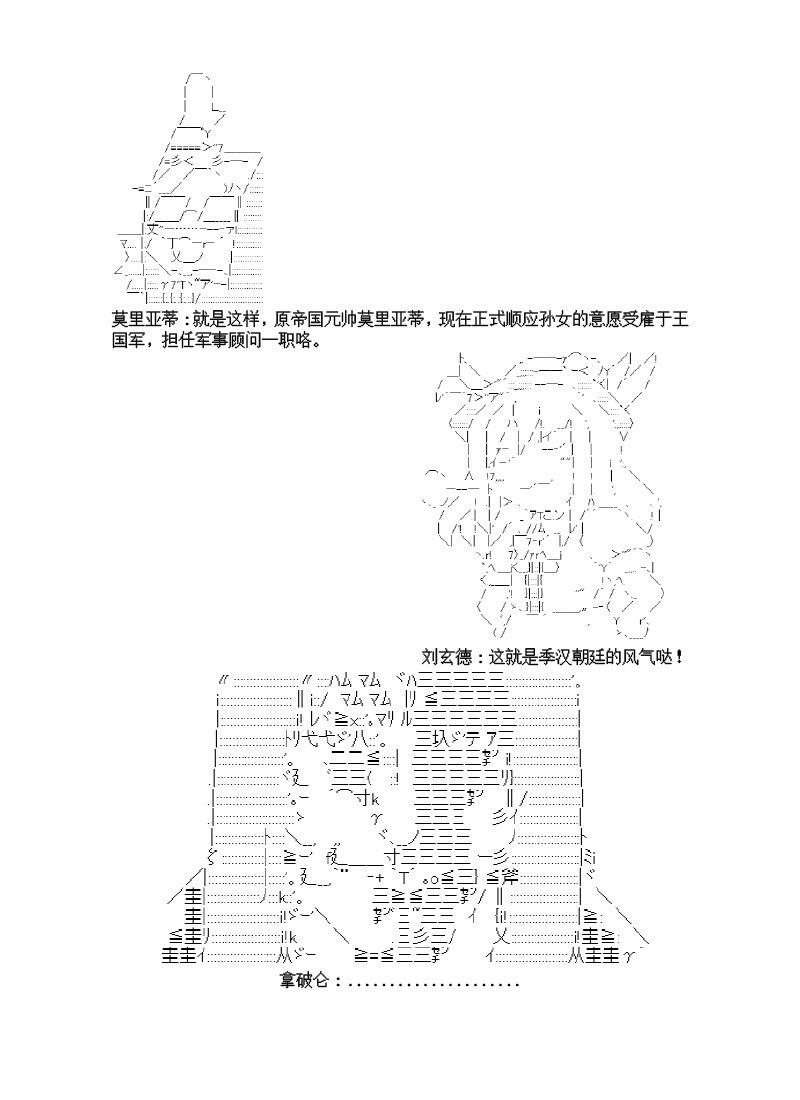 譚復生alter似乎在異世界拯救祖國的樣子 - 8話 - 6