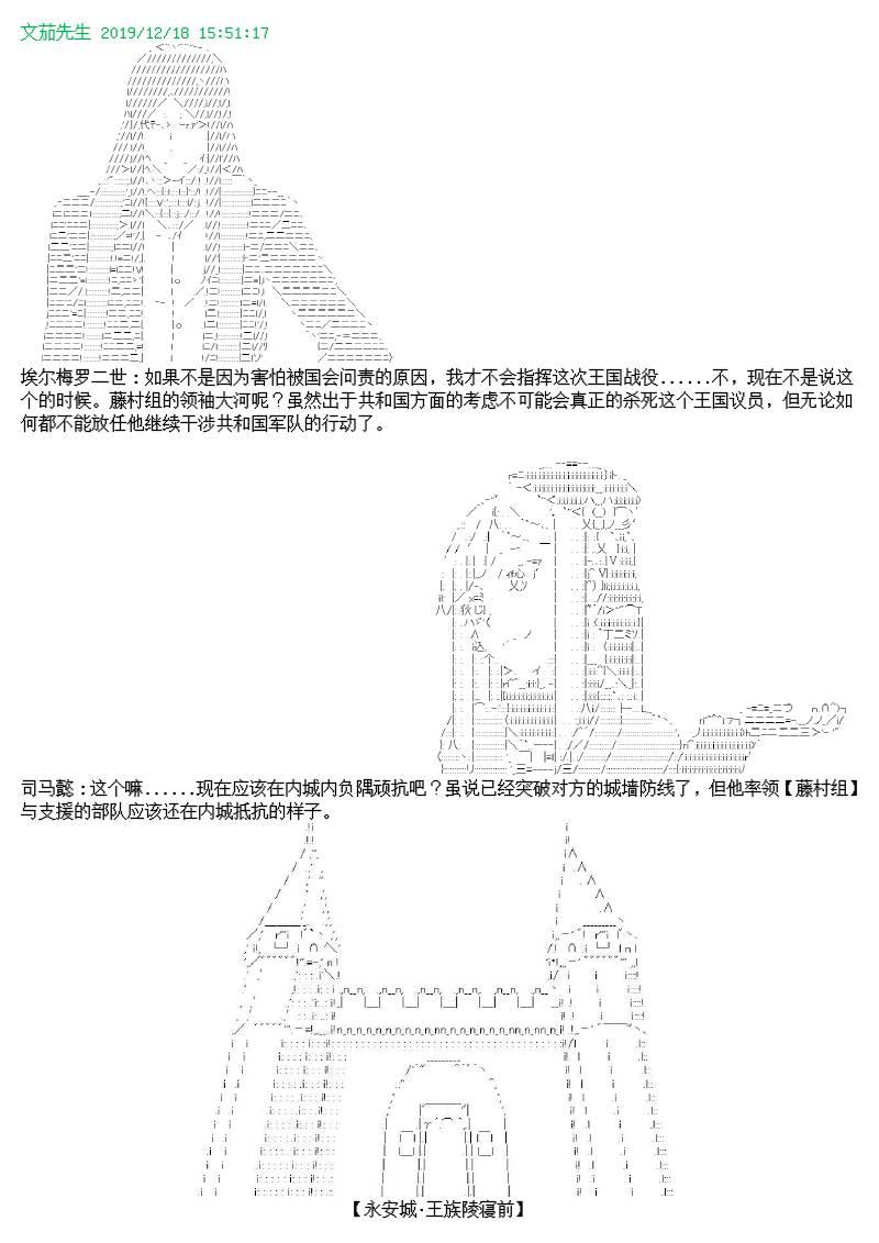 譚復生alter似乎在異世界拯救祖國的樣子 - 10話 - 4