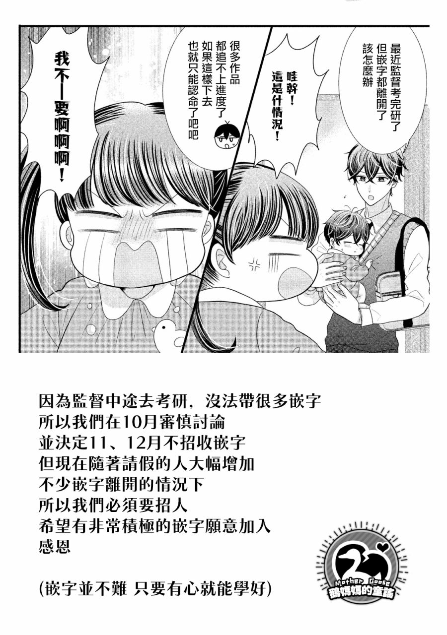 堂島同學毫不動搖 - 12話 - 2